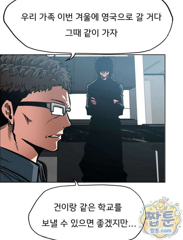 시크릿 패밀리 72화 62