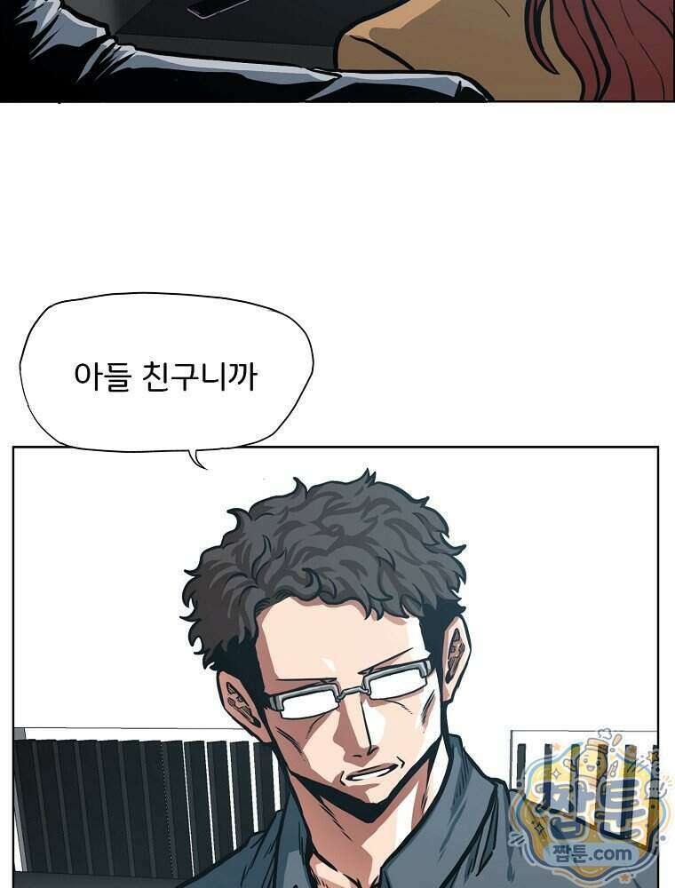 시크릿 패밀리 72화 64