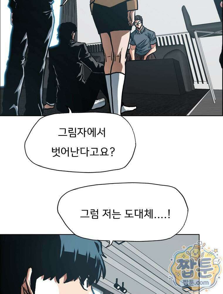 시크릿 패밀리 72화 66