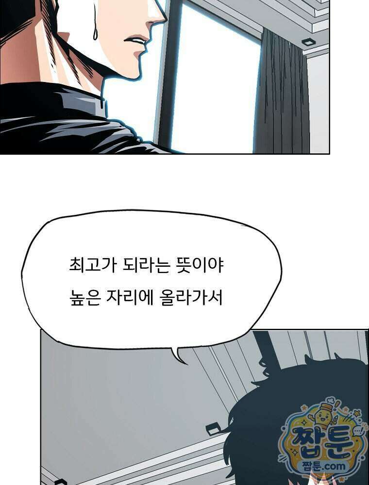 시크릿 패밀리 72화 67