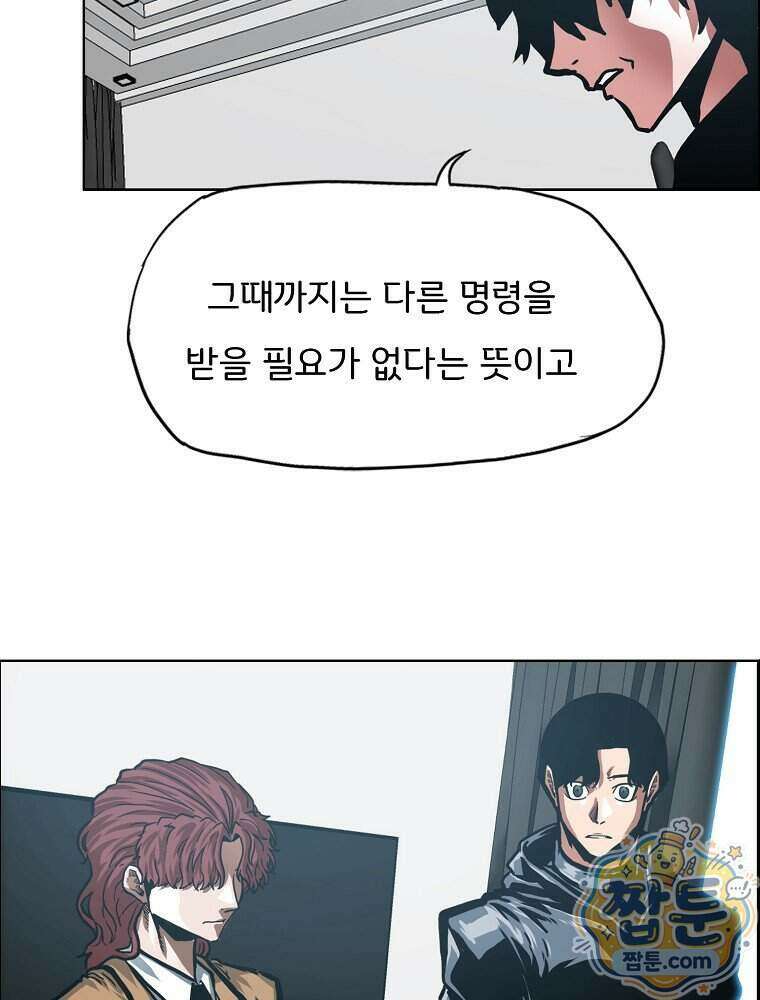 시크릿 패밀리 72화 68