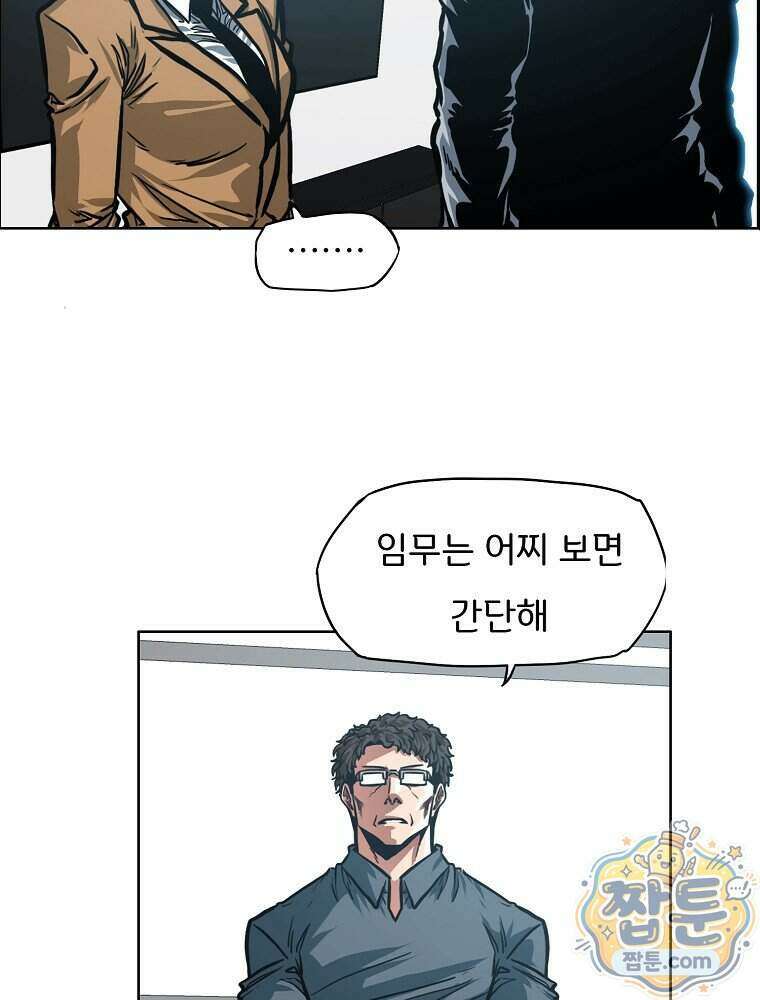 시크릿 패밀리 72화 69