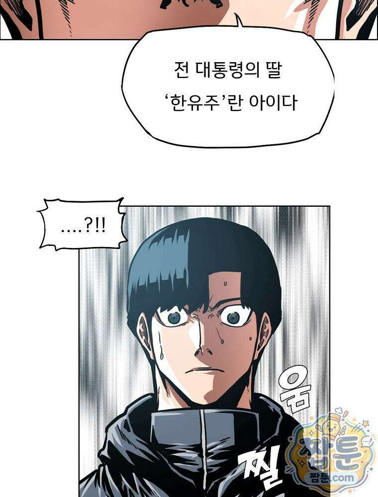 시크릿 패밀리 72화 71