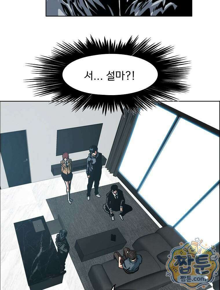 시크릿 패밀리 72화 72