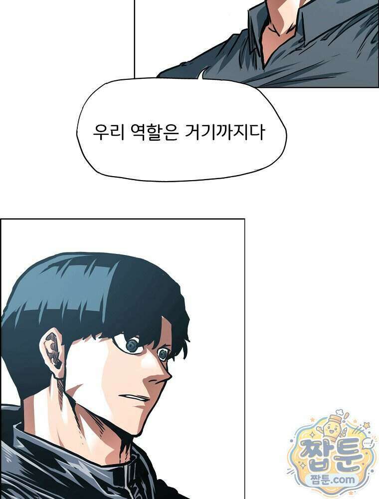 시크릿 패밀리 72화 74