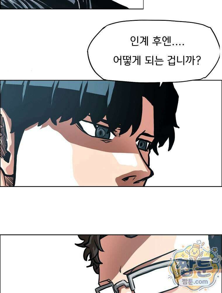 시크릿 패밀리 72화 75