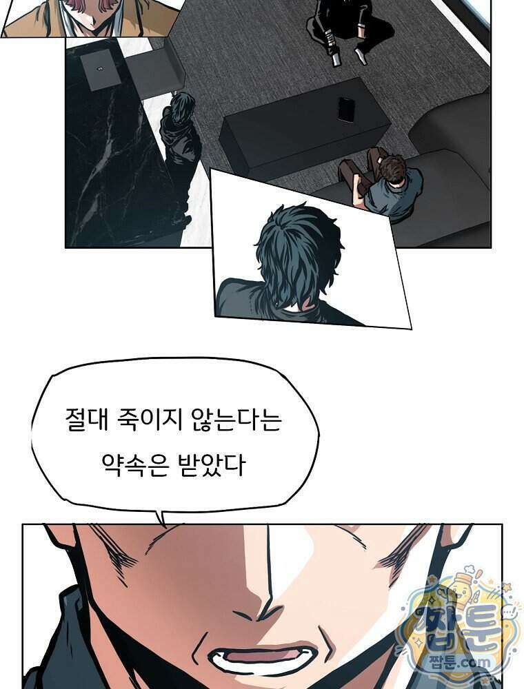 시크릿 패밀리 72화 77