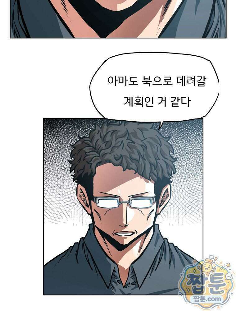 시크릿 패밀리 72화 78