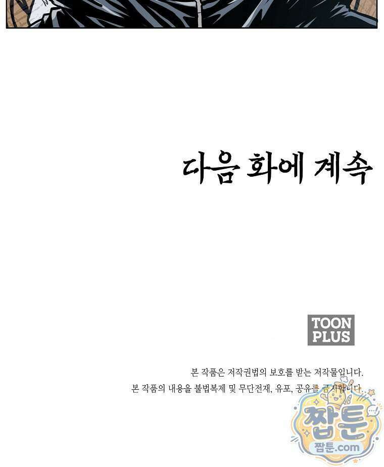 시크릿 패밀리 72화 80