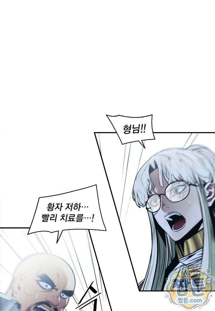 묵향 다크레이디 296화 1