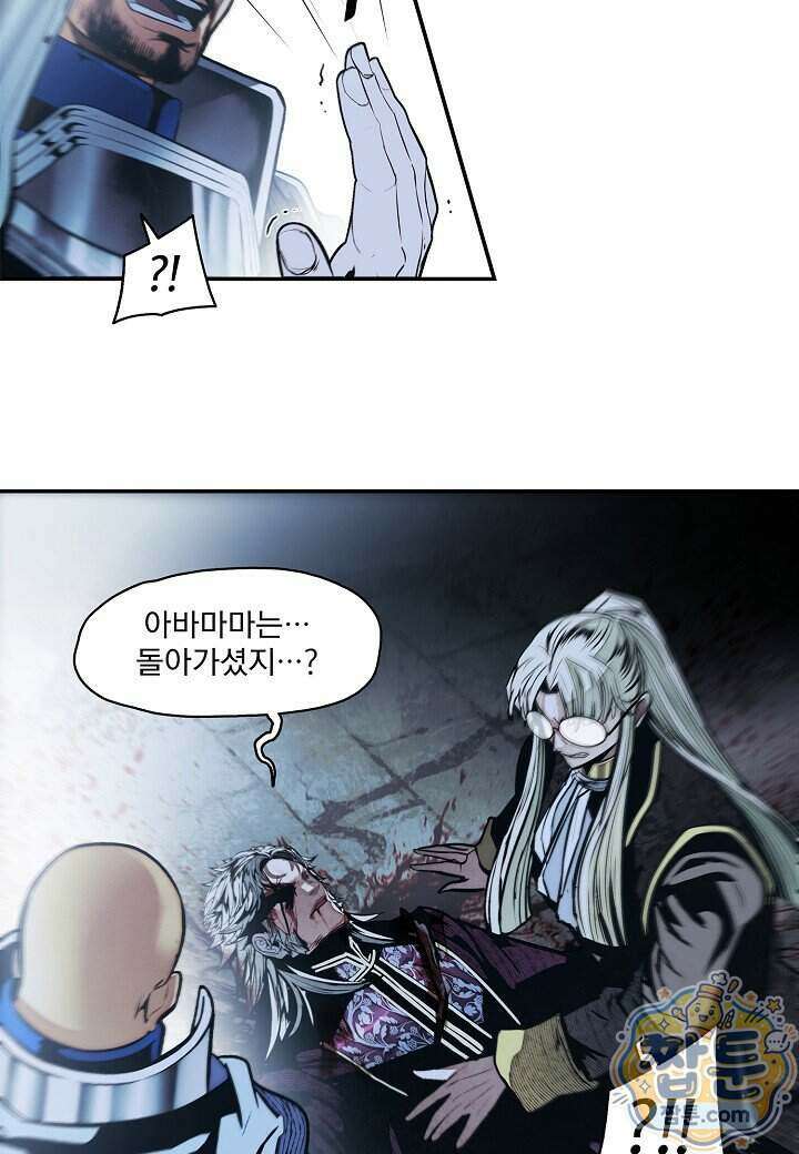 묵향 다크레이디 296화 2