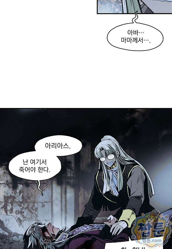 묵향 다크레이디 296화 4