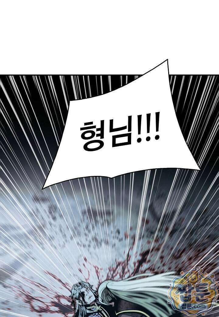 묵향 다크레이디 296화 11