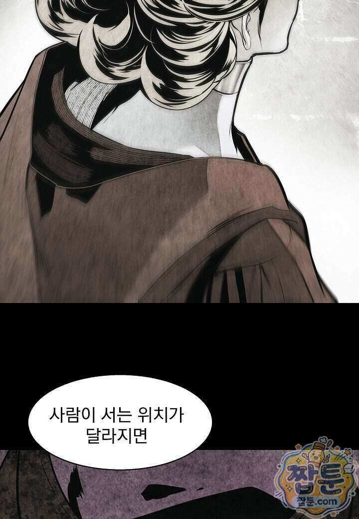 묵향 다크레이디 296화 17