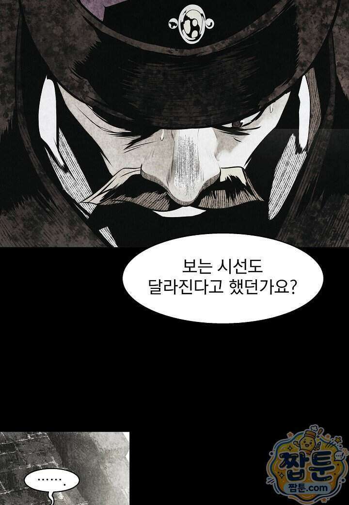묵향 다크레이디 296화 18