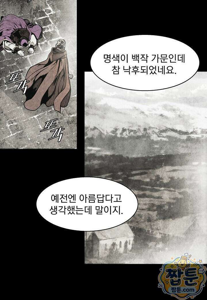 묵향 다크레이디 296화 19