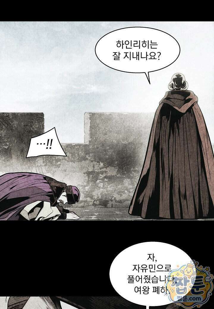 묵향 다크레이디 296화 20