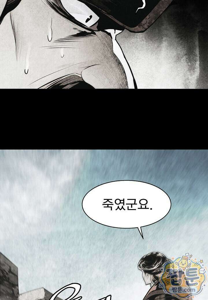 묵향 다크레이디 296화 21