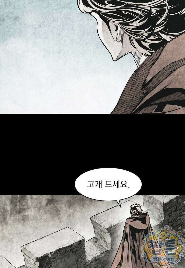 묵향 다크레이디 296화 23
