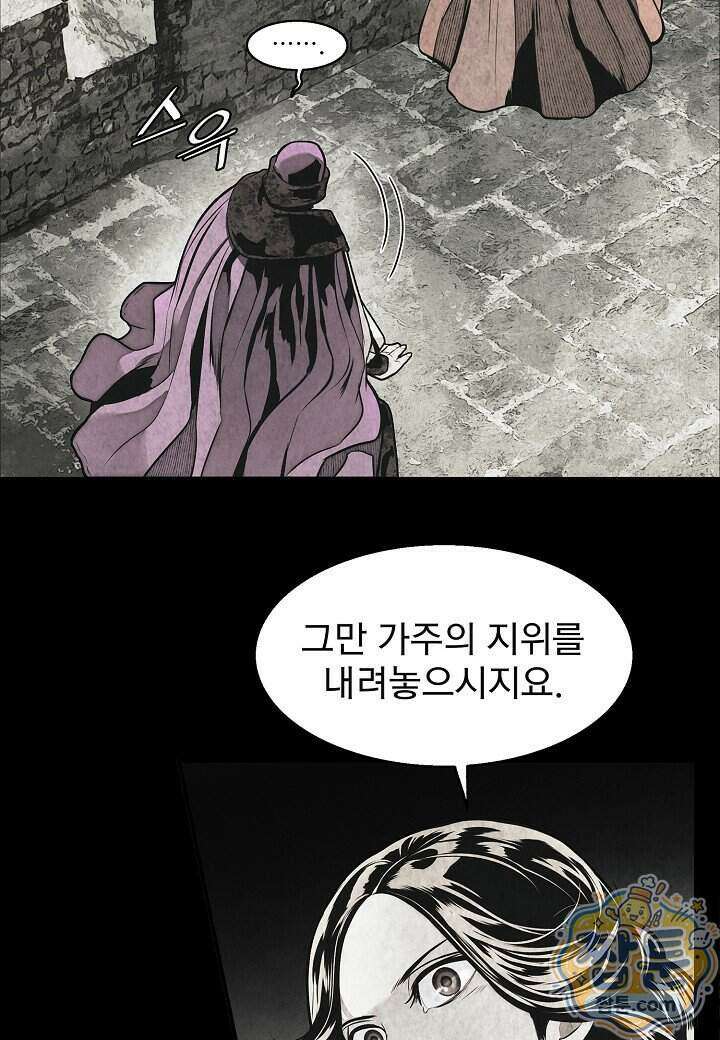 묵향 다크레이디 296화 24