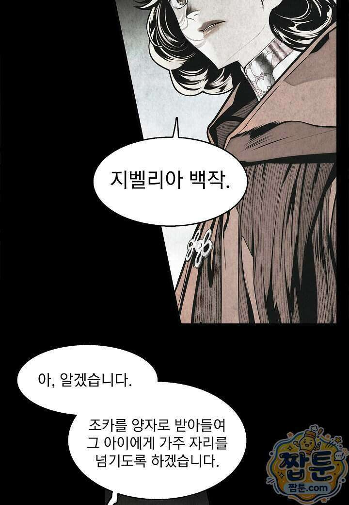 묵향 다크레이디 296화 25