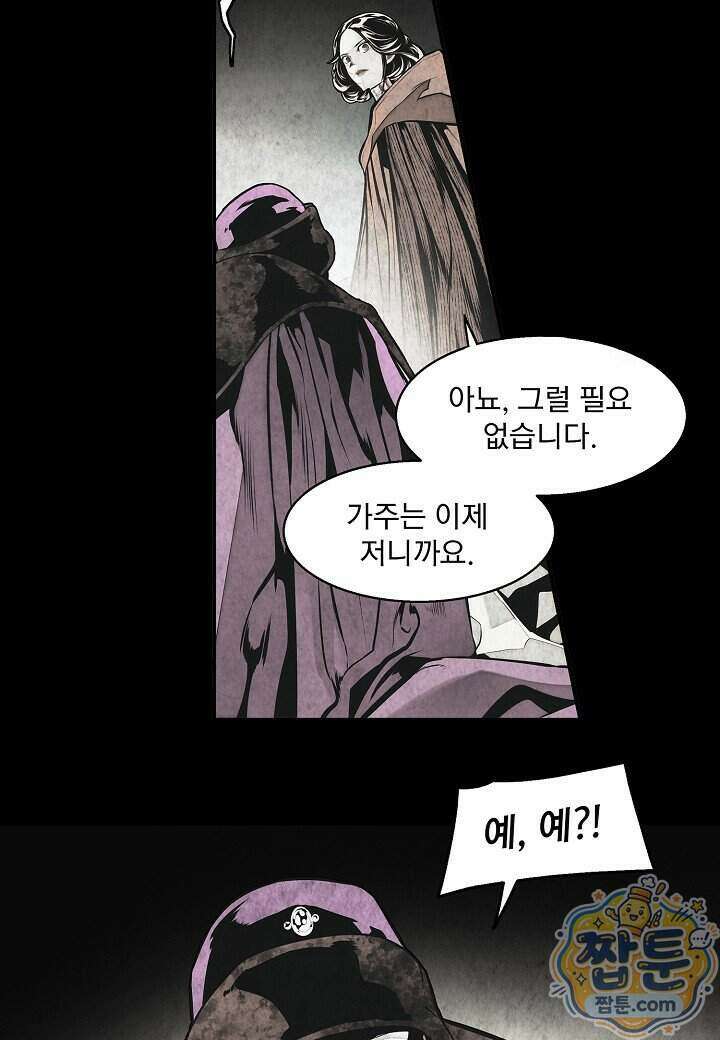 묵향 다크레이디 296화 26