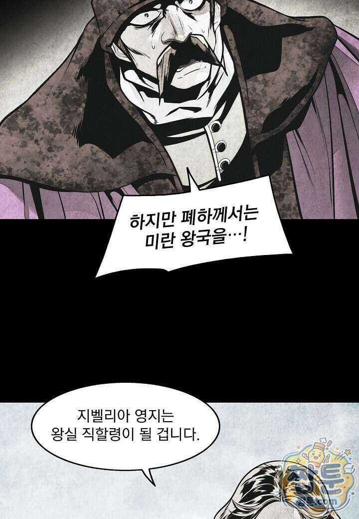 묵향 다크레이디 296화 27