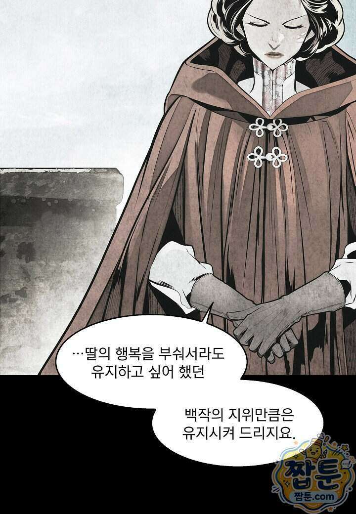 묵향 다크레이디 296화 28
