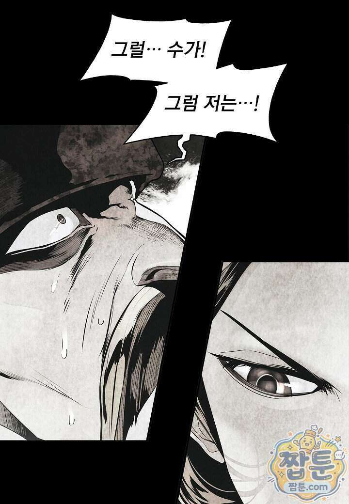 묵향 다크레이디 296화 29
