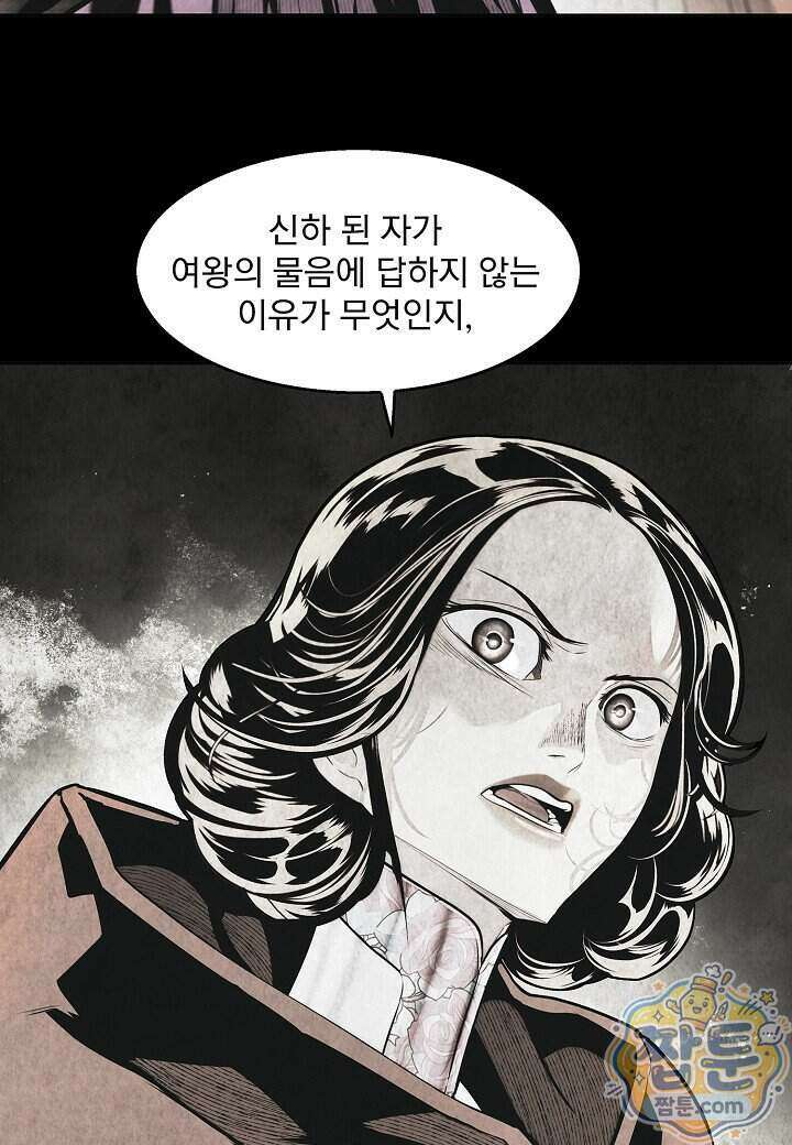 묵향 다크레이디 296화 31