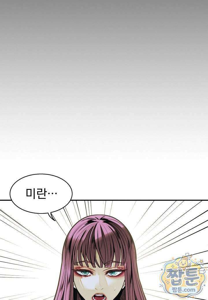묵향 다크레이디 296화 33