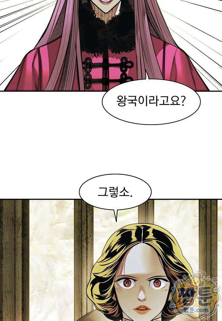 묵향 다크레이디 296화 34
