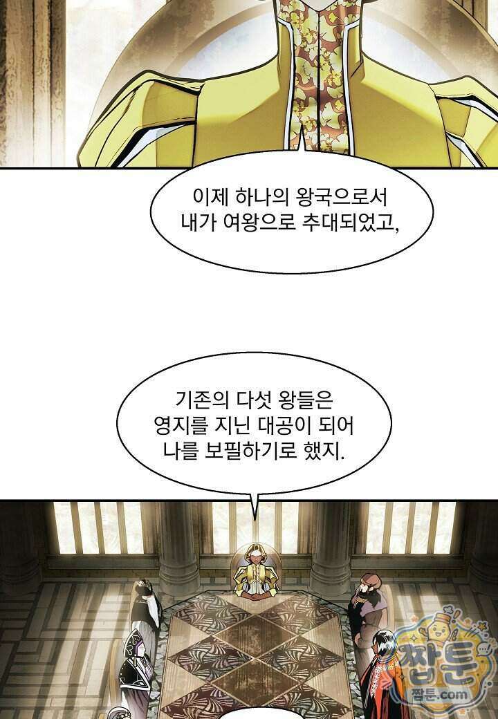 묵향 다크레이디 296화 35