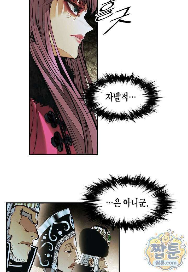 묵향 다크레이디 296화 37