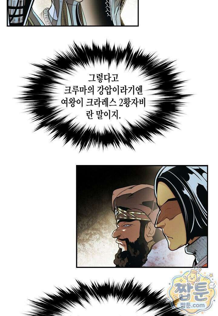 묵향 다크레이디 296화 38