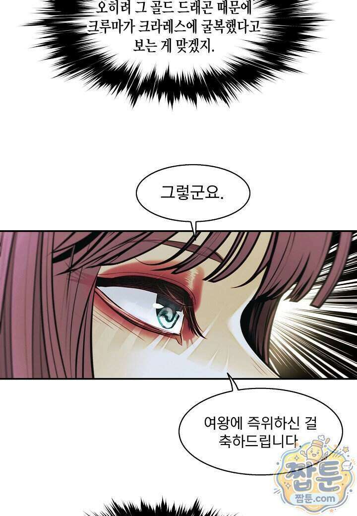 묵향 다크레이디 296화 39