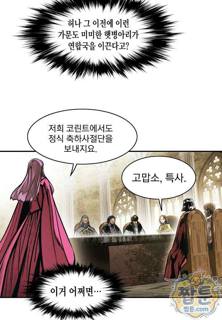 묵향 다크레이디 296화 40