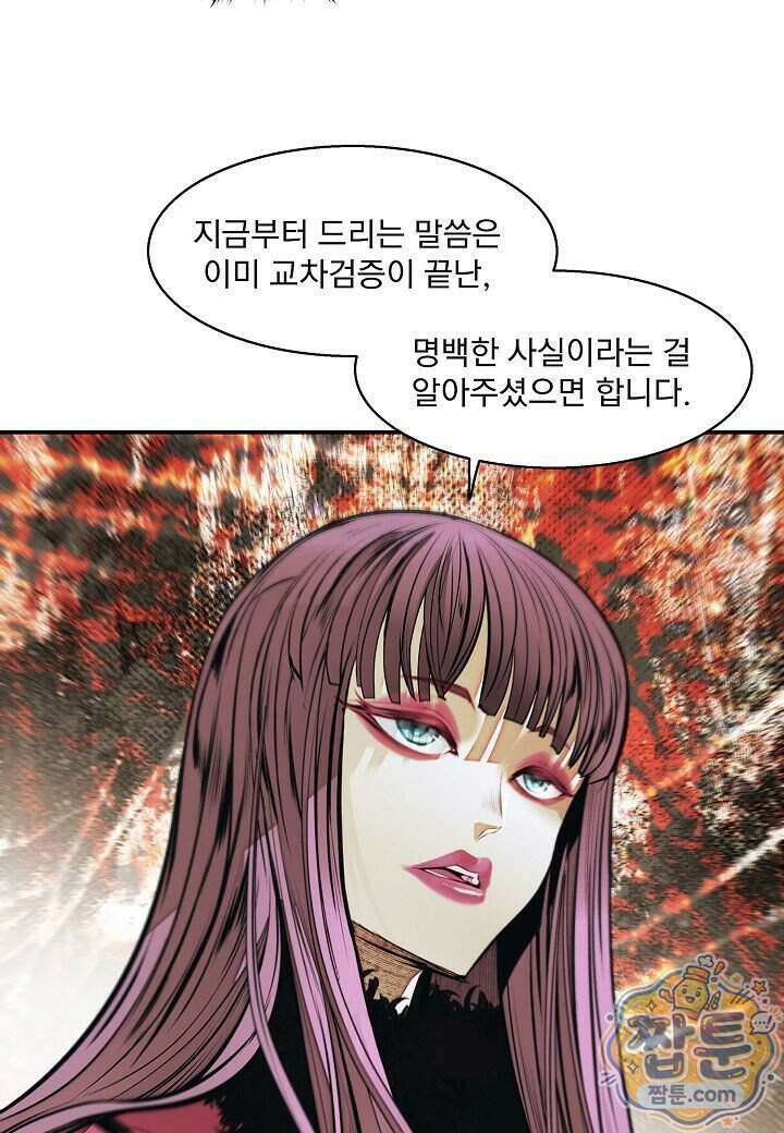 묵향 다크레이디 296화 41
