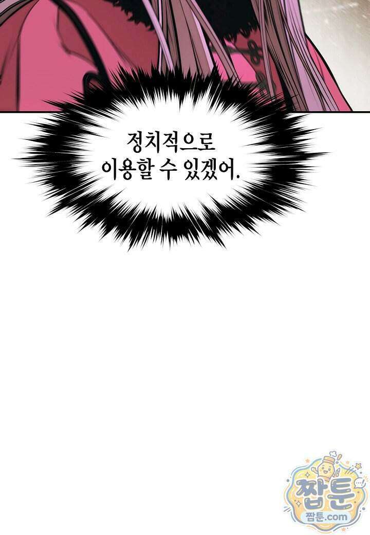 묵향 다크레이디 296화 42