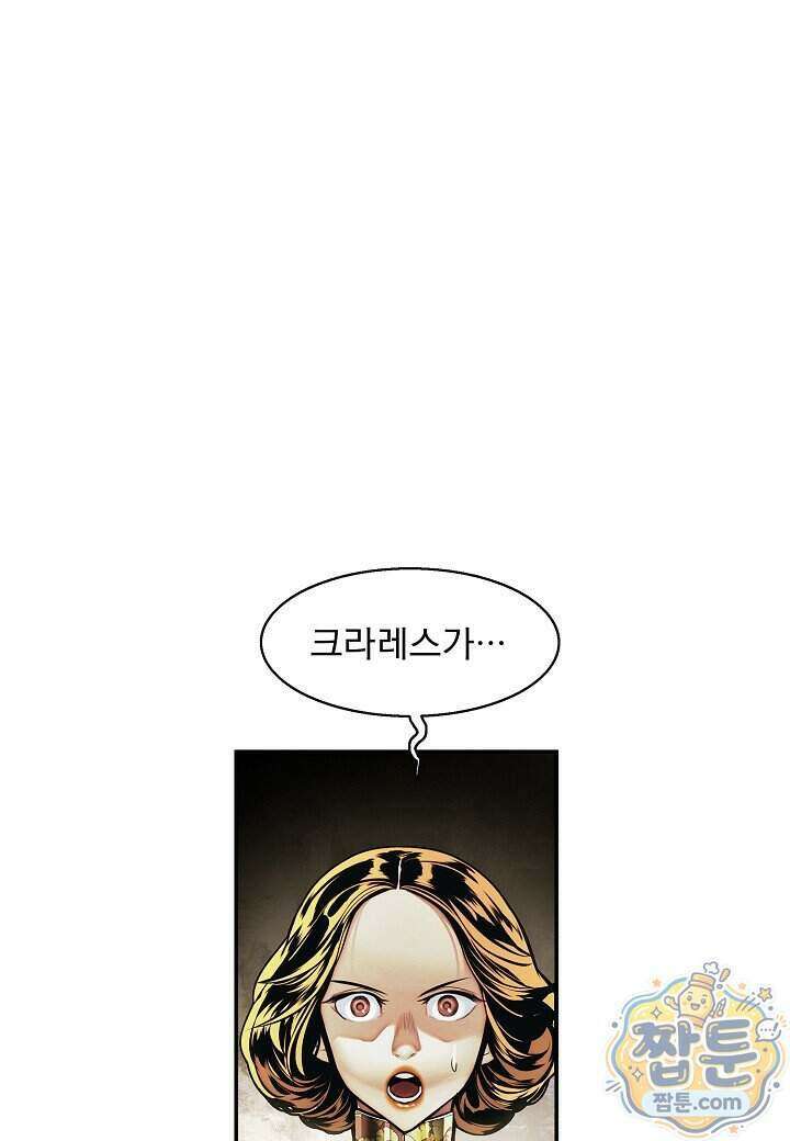 묵향 다크레이디 296화 43