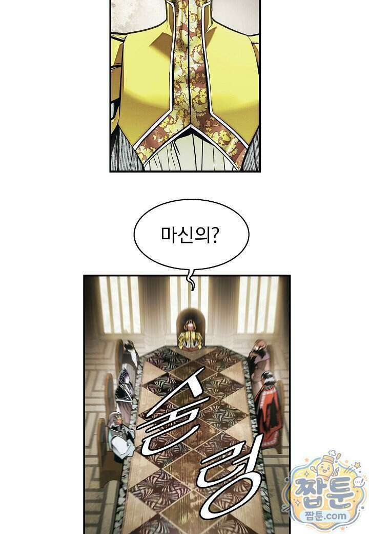묵향 다크레이디 296화 44
