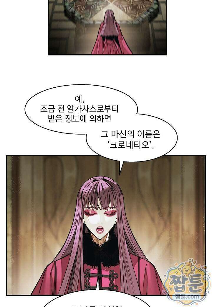 묵향 다크레이디 296화 45
