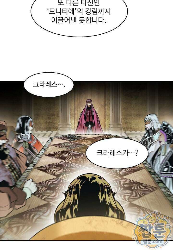 묵향 다크레이디 296화 46