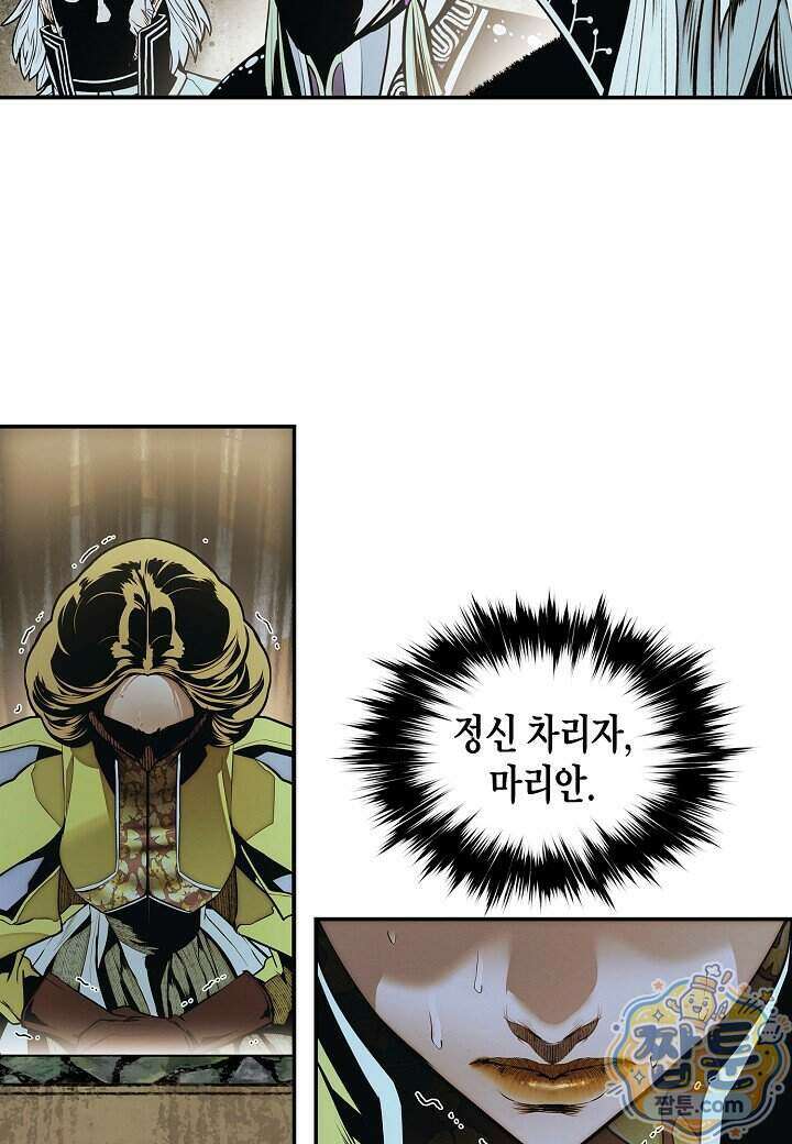 묵향 다크레이디 296화 49