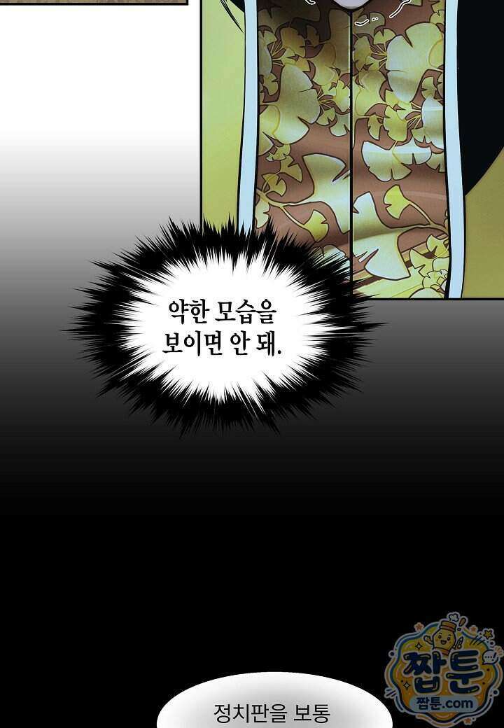 묵향 다크레이디 296화 50