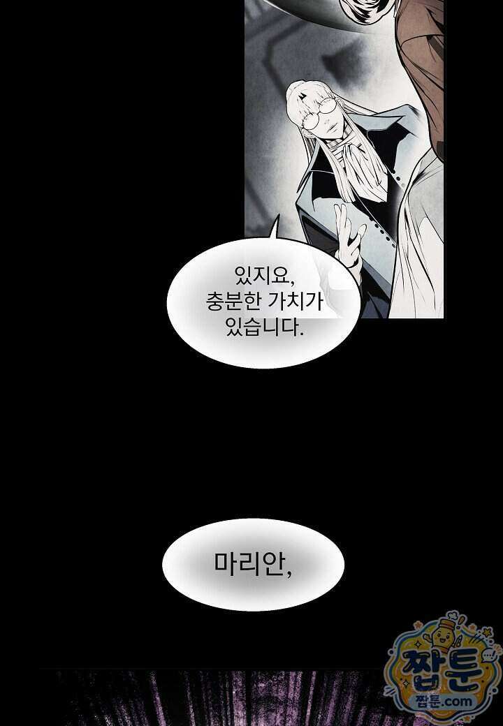 묵향 다크레이디 296화 52