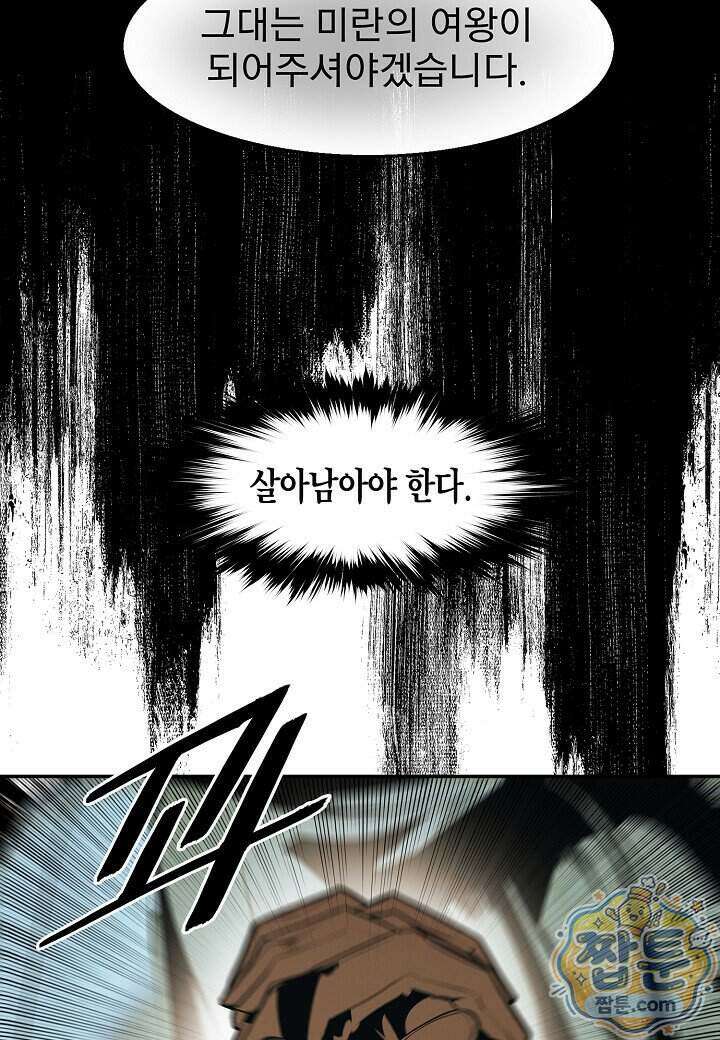 묵향 다크레이디 296화 54