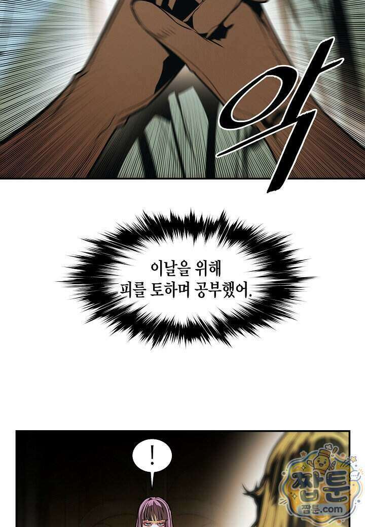 묵향 다크레이디 296화 55