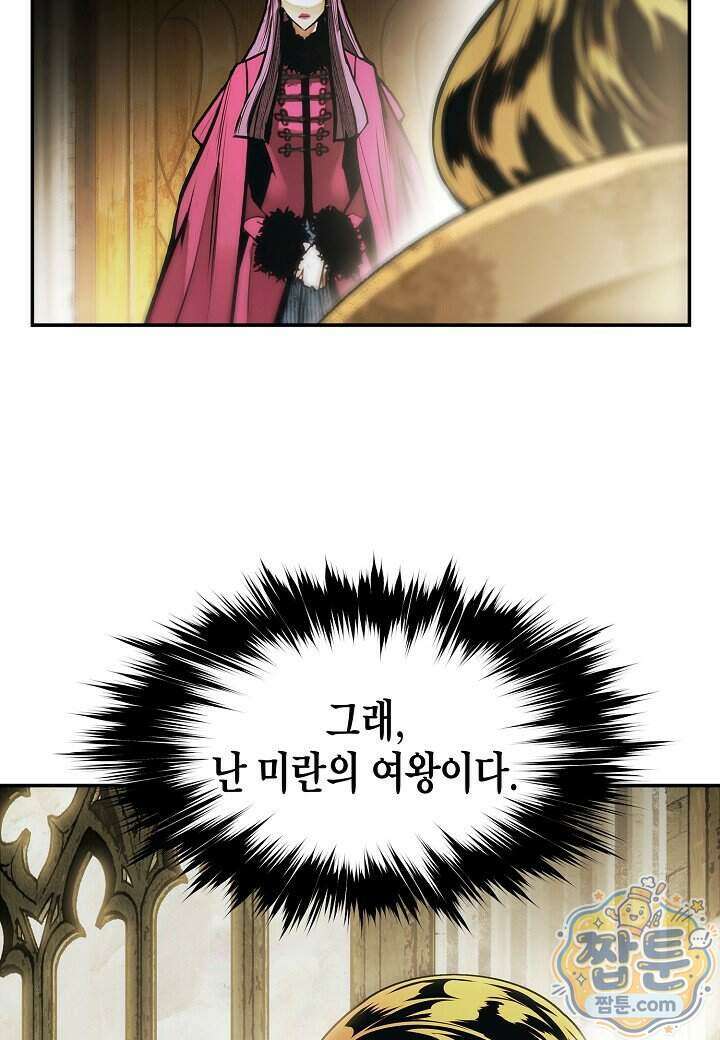 묵향 다크레이디 296화 56