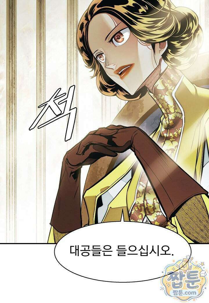 묵향 다크레이디 296화 57
